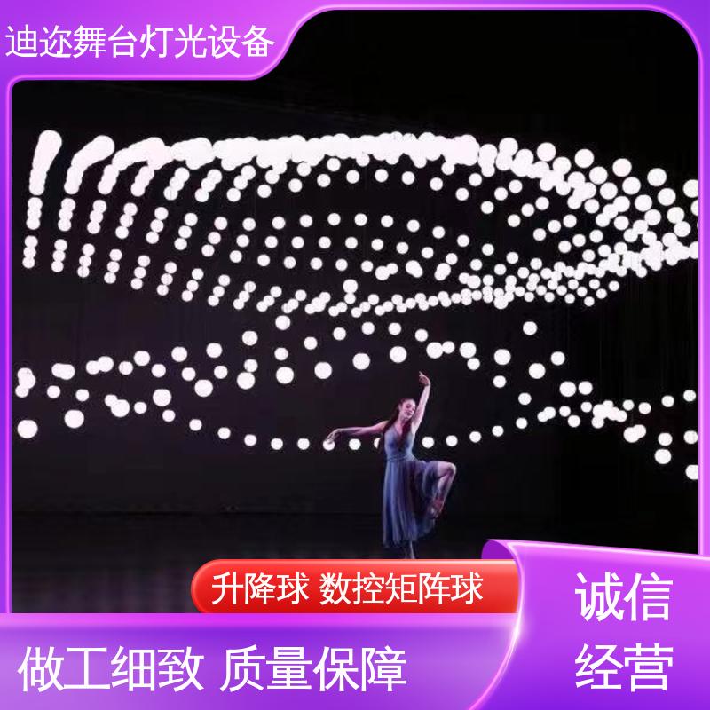迪迩 LED发光矩阵球 婚礼堂升降球 舞台灯光效果 数码智能