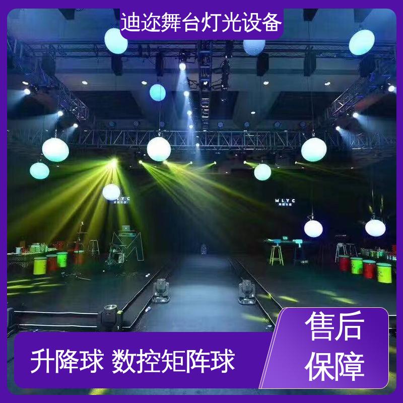 迪迩 活力矩阵球 动态3D变色球 用于婚庆装置 数控升降