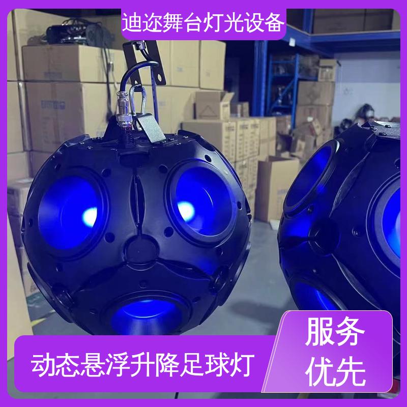 迪迩 舞台LED发光矩阵球 升降足球灯 用于酒吧KTV 激光追踪