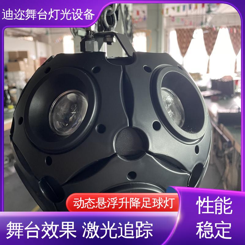 迪迩 三维浮球矩阵 酒吧全彩变色足球灯 LED机械伸缩 激光追踪