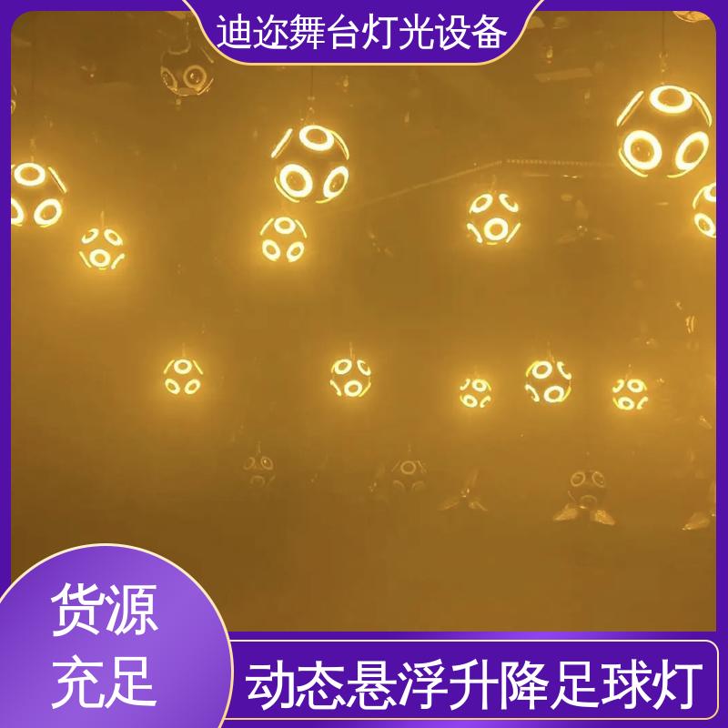 迪迩 矩阵动态球 LED浮足球灯 羽毛球馆用 数码智能