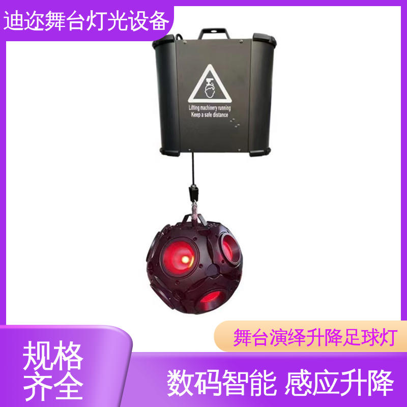 迪迩 浮球矩阵 升降发光足球灯 礼堂 婚礼道具 数码智能