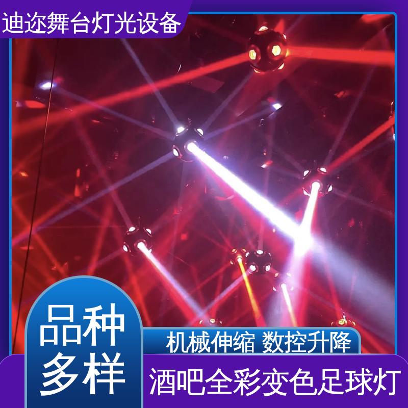 迪迩 羽毛球馆升降灯 梦幻浮足球灯 礼堂 婚礼道具 数码智能