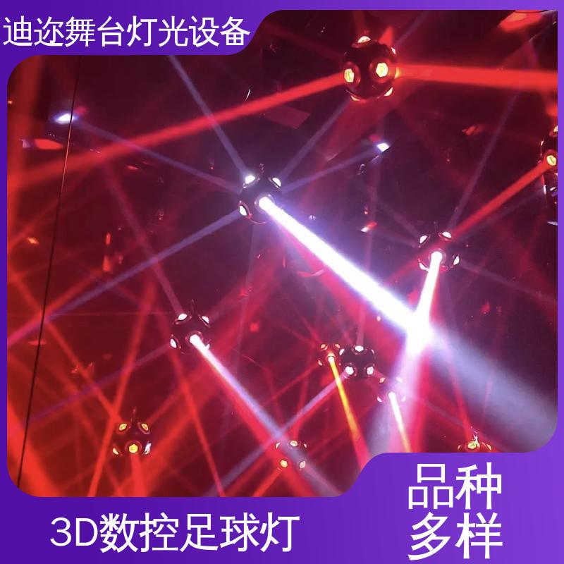 迪迩 七彩发光灯 婚庆数控悬浮矩阵足球灯 大型活动效果灯 感应升降