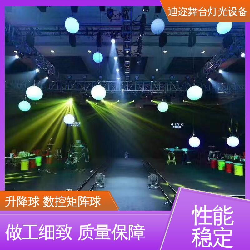 迪迩 启动升降球 动态设备发光球 足球赛场装置 激光追踪