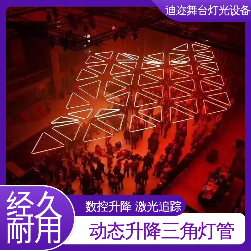 迪迩 全彩变色氛围三角灯管 LED机械伸缩 激光追踪