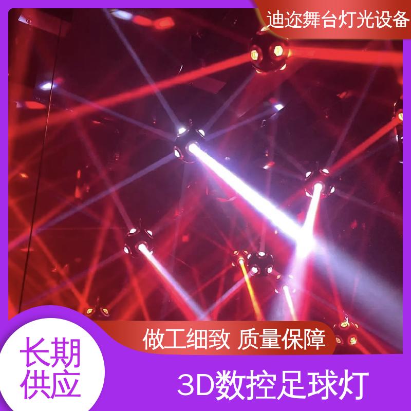 迪迩 矩阵动态球 梦幻浮足球灯 LED机械伸缩 数码智能