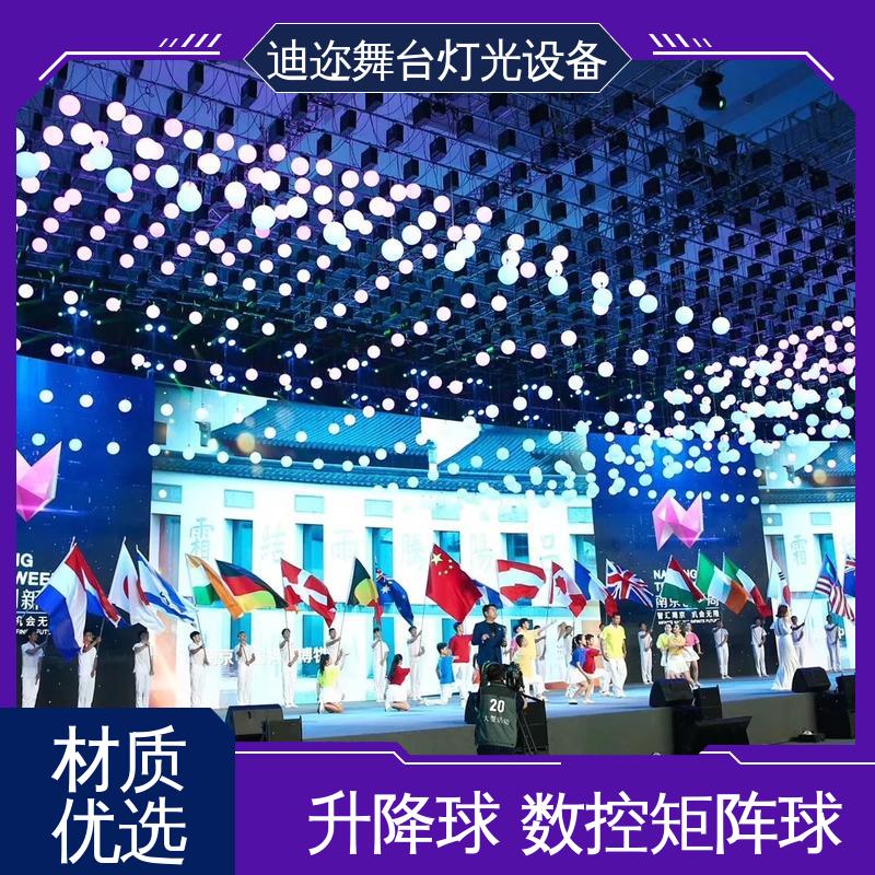 迪迩 LED发光矩阵球 动态升降球 用于酒吧KTV 激光追踪