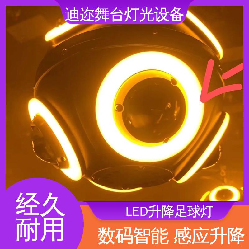 迪迩 变色球 LED浮足球灯矩阵灯 大型活动效果灯 数控升降