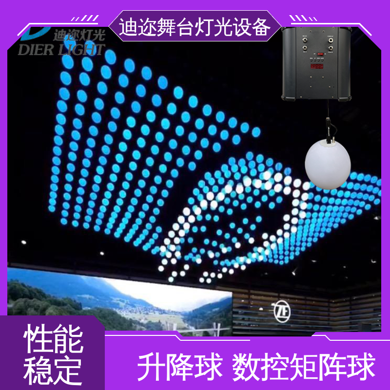 迪迩 LED浮球矩阵灯 DMX七彩升降球 用于酒吧KTV 数码智能