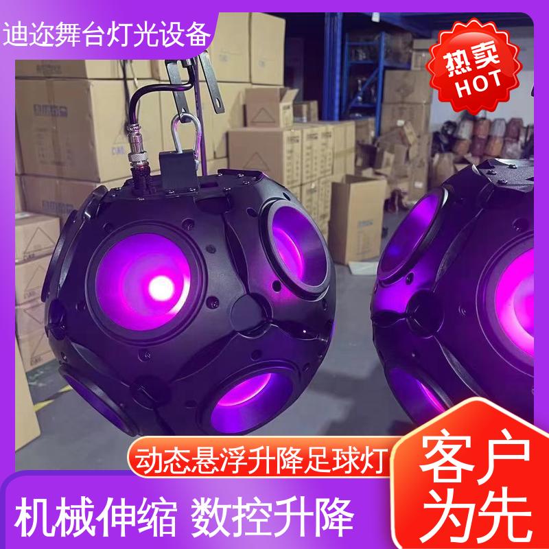 迪迩 小球矩阵 全彩变色氛围足球灯 礼堂 婚礼道具 感应升降