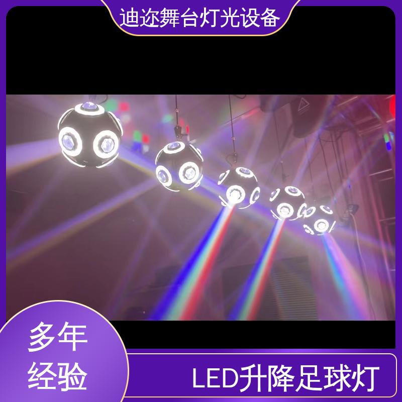 迪迩 动态3D变色球 演出升降足球灯 酒吧展厅商场用 数码智能