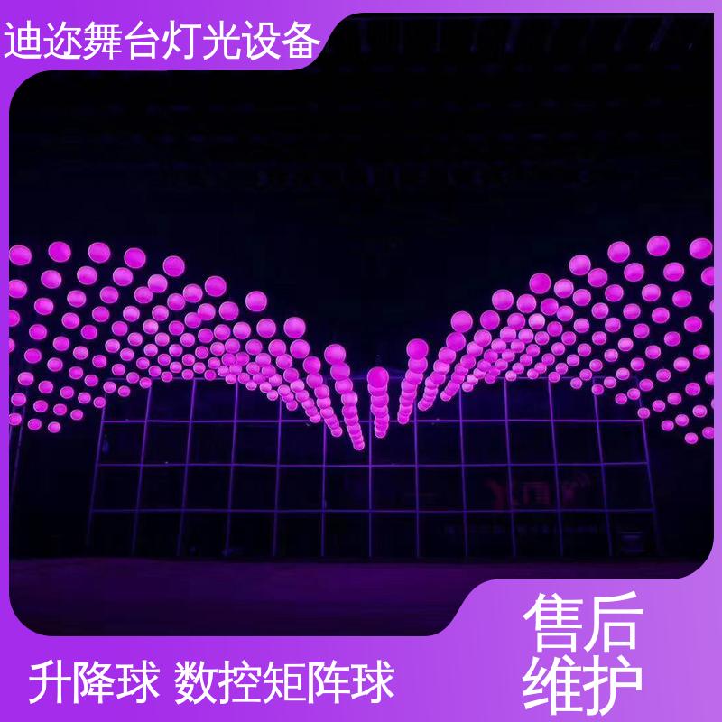 迪迩 酒吧变色动能球 矩阵数控悬浮球 足球赛场装置 感应升降