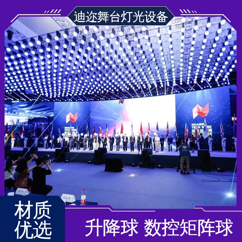 迪迩 活力矩阵球 舞台演绎升降球 美陈艺术设计 激光追踪