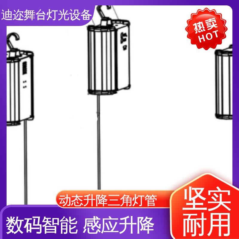 迪迩 动态设备发光三角灯管 酒吧展厅商场用 数码智能