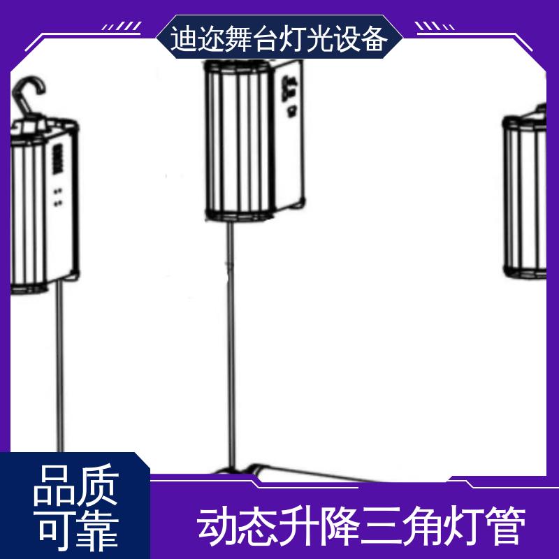 迪迩 矩阵升降三角灯管 舞台灯光效果 激光追踪