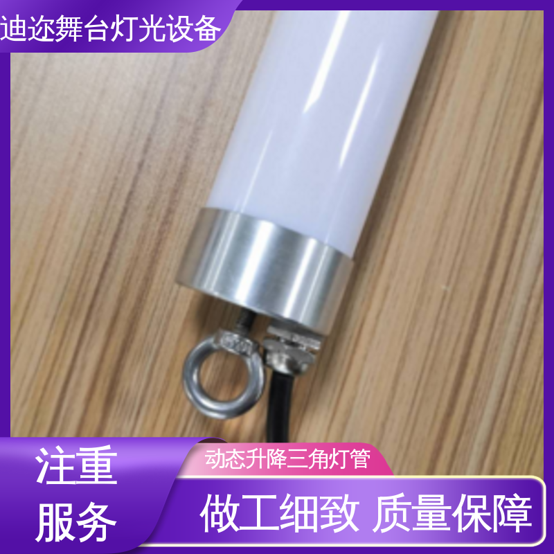 迪迩 动态设备发光三角灯管 美陈艺术设计 激光追踪