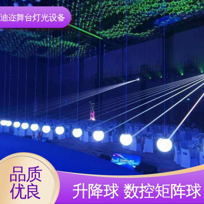 迪迩 三维浮球矩阵 LED动态悬浮吊灯 酒吧展厅商场用 感应升降