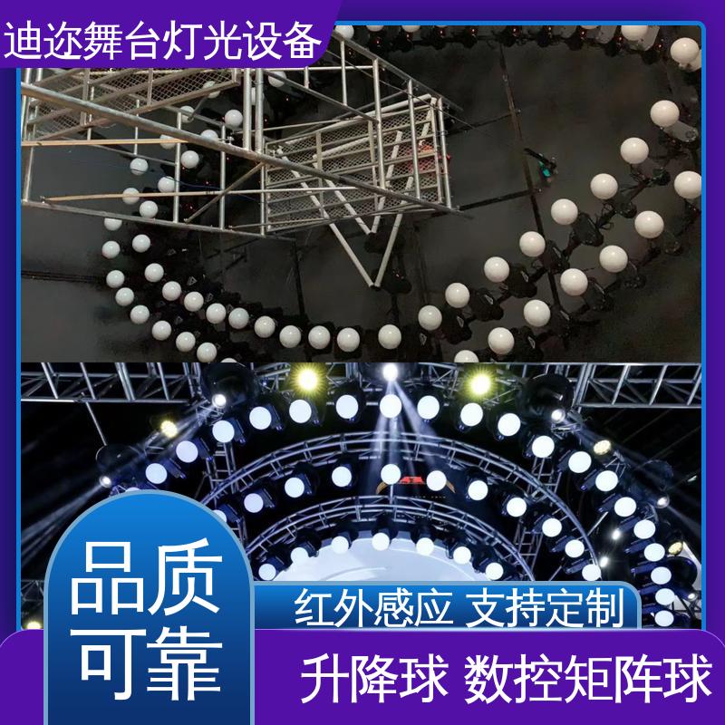 迪迩 LED变色动能球 3D悬浮矩阵球 酒吧展厅商场用 激光追踪