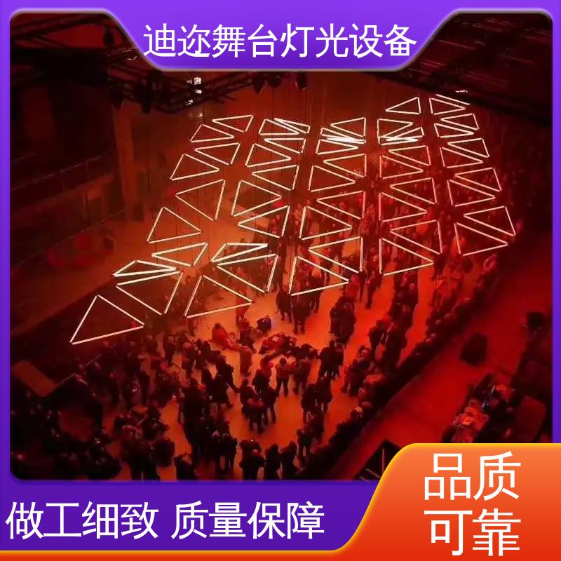 迪迩 全彩变色氛围三角灯管 舞台灯光效果 激光追踪