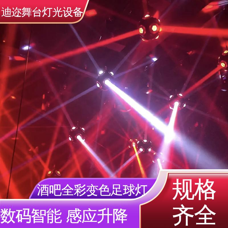 迪迩 演出设备七彩球 活力矩阵足球灯 演唱会效果灯 感应升降