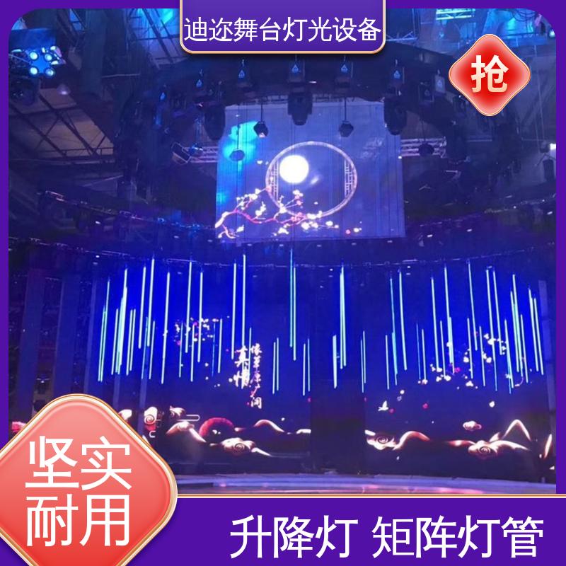 迪迩 矩阵升降灯管 动态设备发光灯 用于婚庆装置 数码智能