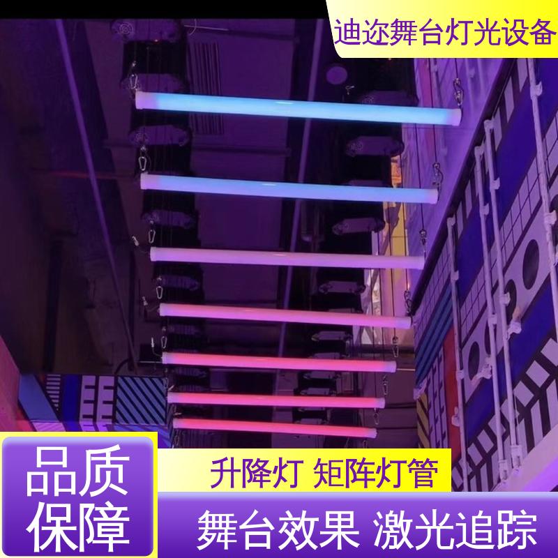 迪迩 变色灯 酒吧KTV动态灯 羽毛球馆用 感应升降