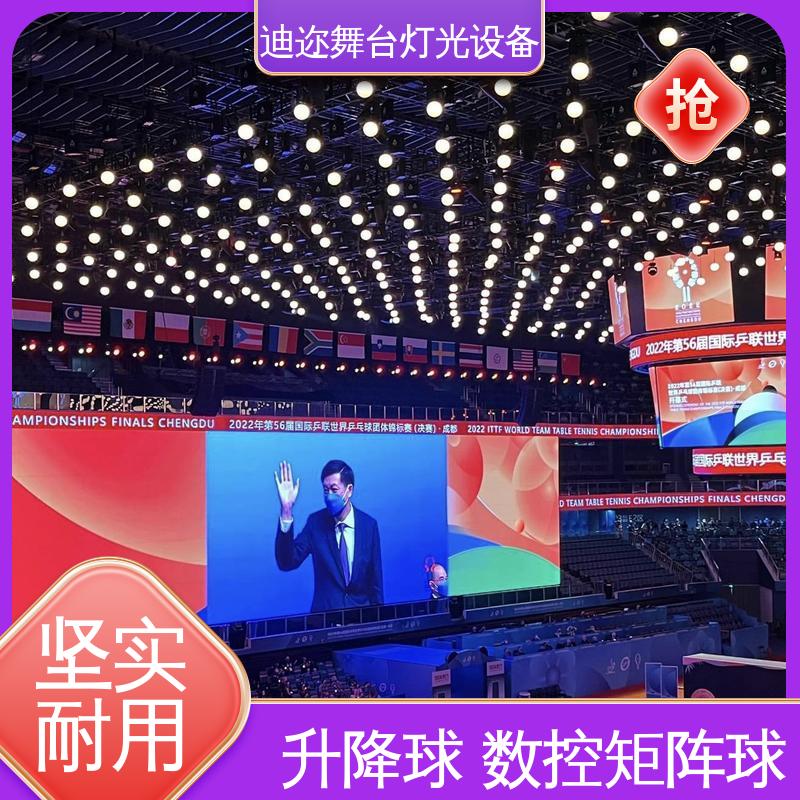 迪迩 LED浮球矩阵灯 酒吧全彩变色球 足球赛场装置 感应升降