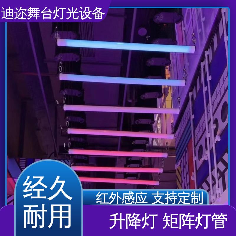 迪迩 动态升降灯管 商场展厅数控灯 红外感应互动 数码智能