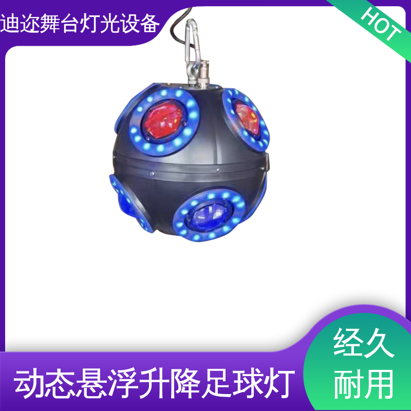 迪迩 演出设备七彩球 马达阵列升降足球灯 酒吧展厅商场用 激光追踪