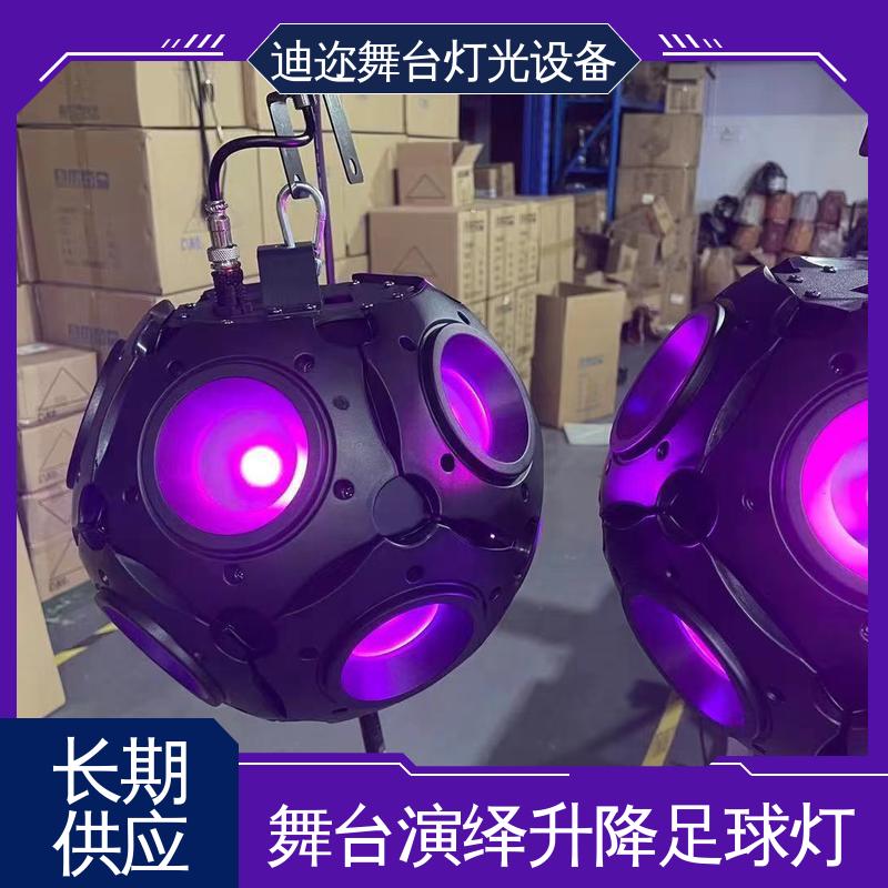 迪迩 DMX数控球 3D悬浮矩阵足球灯 红外感应互动 激光追踪