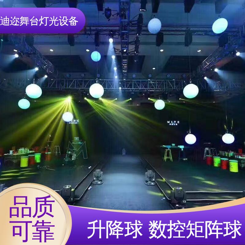 迪迩 LED上下升降球 动态3D变色球 红外感应互动 激光追踪