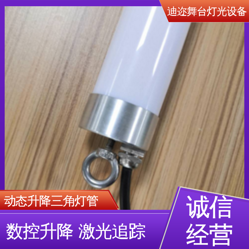 迪迩 3D悬浮矩阵三角灯管 红外感应互动 数码智能