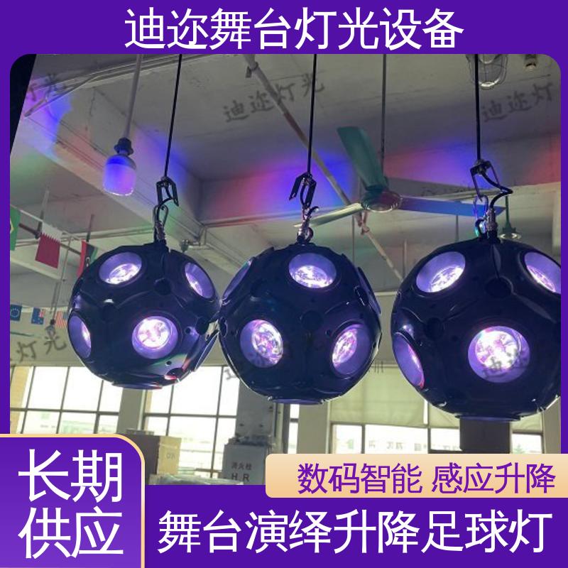 迪迩 小球矩阵 宴会厅动态足球灯 羽毛球馆用 激光追踪