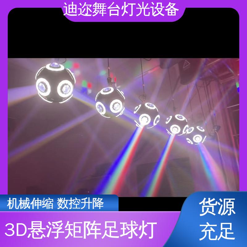 迪迩 七彩发光灯 艺术装置动态灯 高端娱乐场所用 激光追踪