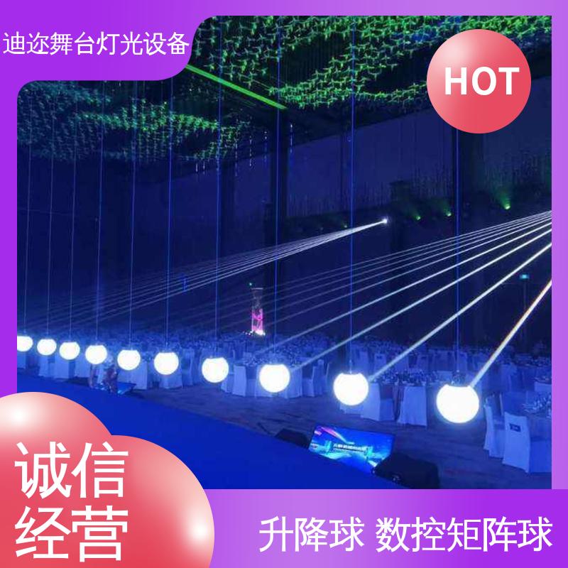 迪迩 动力矩阵球 动态设备发光球 用于酒吧KTV 激光追踪
