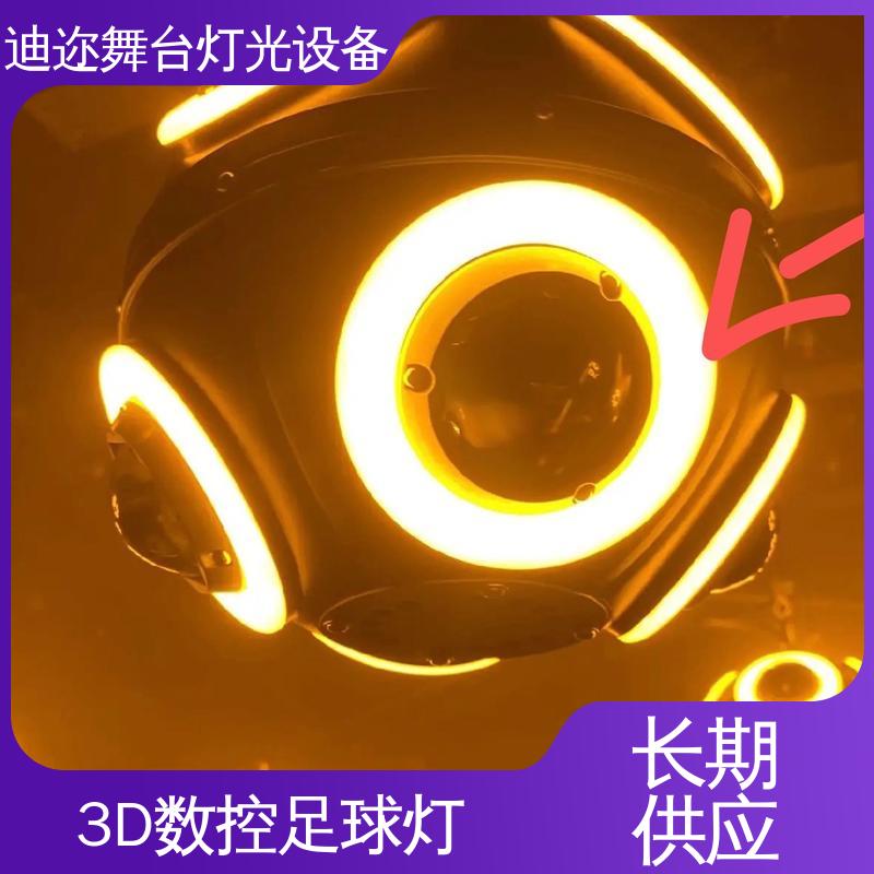 迪迩 婚礼堂升降球 婚庆数控悬浮矩阵足球灯 高端娱乐场所用 数码智能