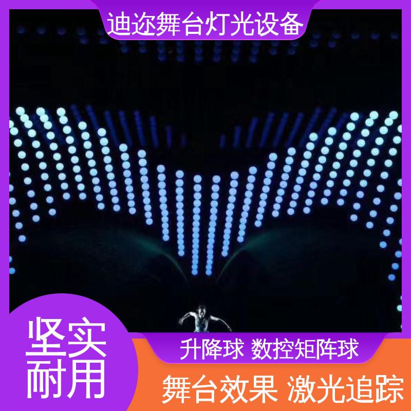 迪迩 LED变色动能球 3D悬浮矩阵球 酒吧展厅商场用 数控升降