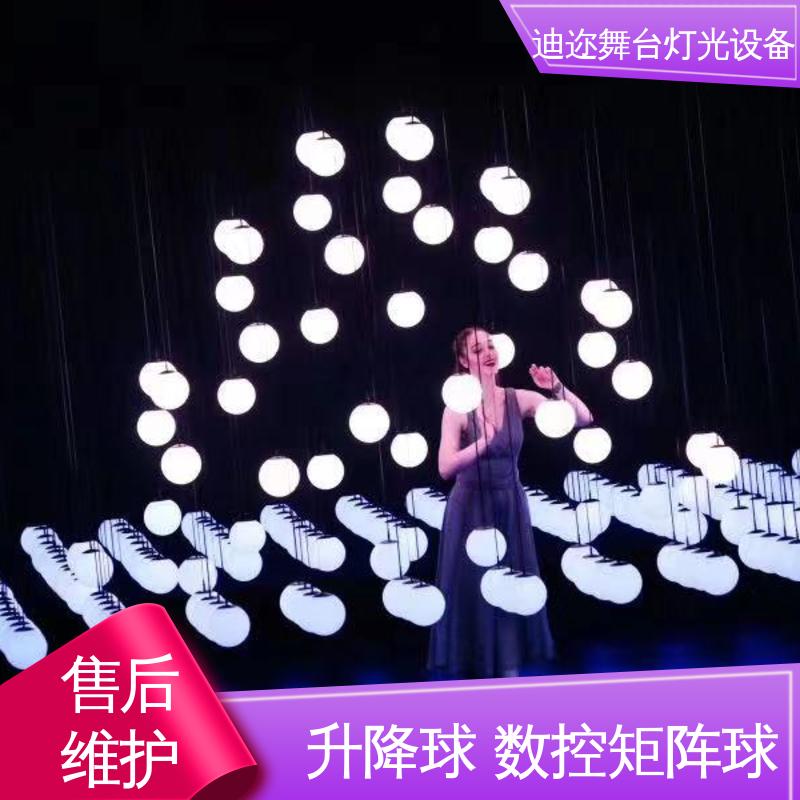 迪迩 起伏效果升降球 酒吧全彩变色球 LED机械伸缩 数码智能
