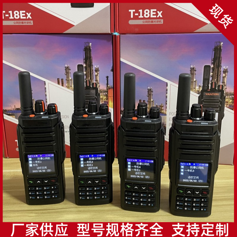 国华智能制造防爆对讲机工厂发货 现货出售外形美观 易操作
