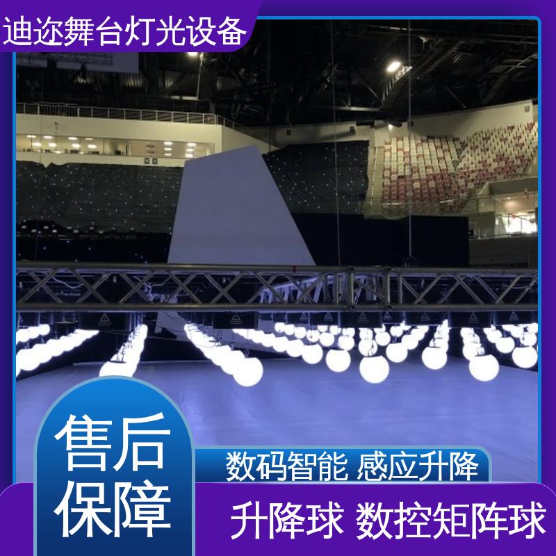 迪迩 LED变色动能球 舞台演绎升降球 酒吧展厅商场用 激光追踪-搜了网
