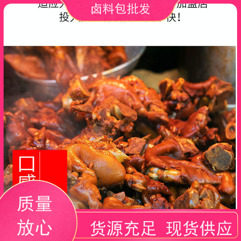 热卤现捞调味粉麻辣鲜香 定制加工全国发货鸭脖卤料包