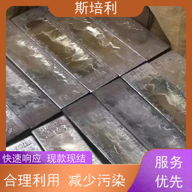 河南区县多种锡块回收 废锡锡膏收购多种结算方式