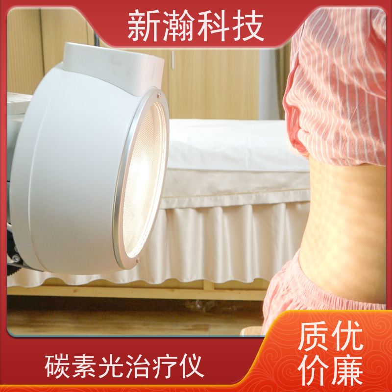 新瀚科技 光子治疗设备 复合动态多频宽光谱光子治疗设备 方便耐用