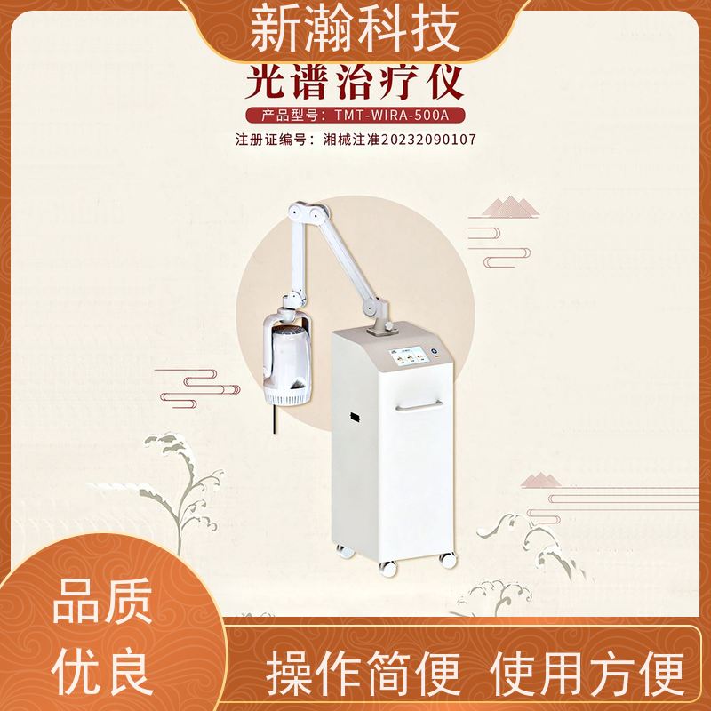 新瀚科技 光谱仪 TMT医用深层光谱治疗仪 一学就会