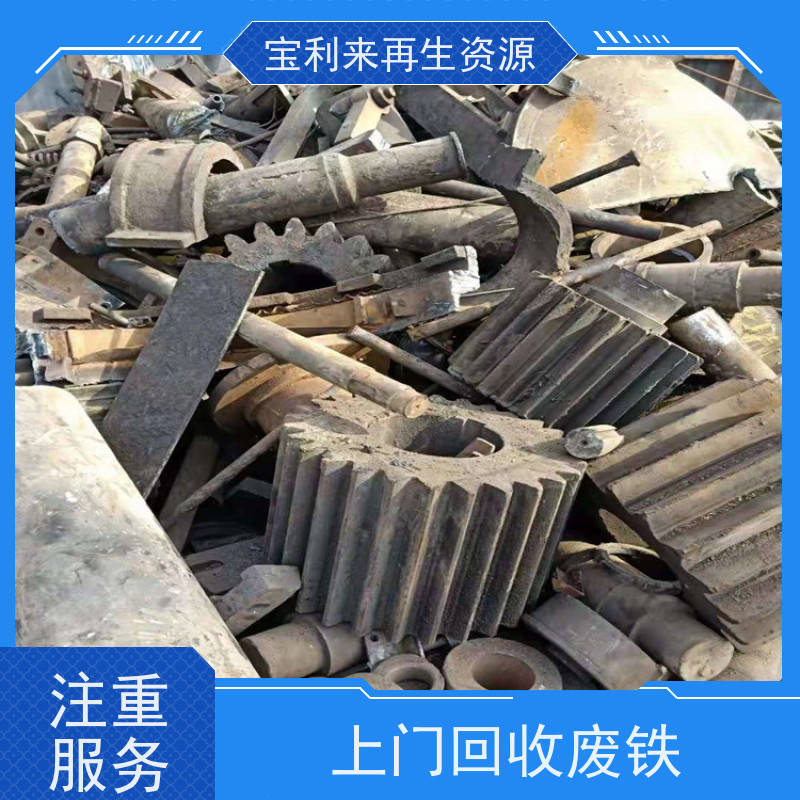 工地废铁废铝 现场免费评估 瑞鑫源 长期大量 环保回收