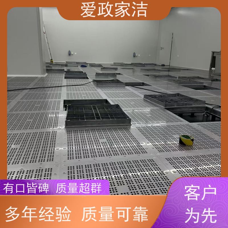 爱政家洁 上海 木地板保养 口碑良好