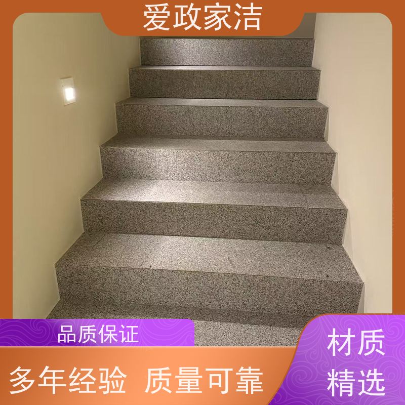 爱政家洁 姑苏 地毯清洗 快捷高效