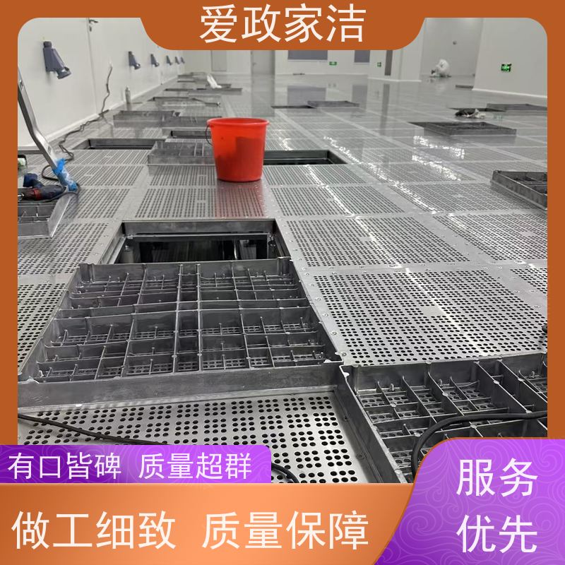爱政家洁 苏州吴中区 保洁美缝 服务至上