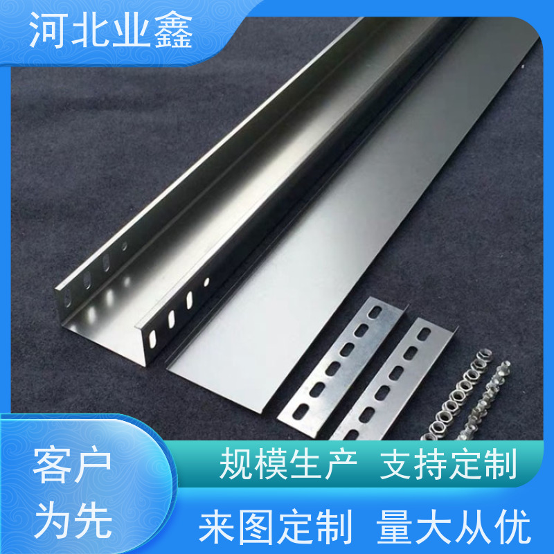 业鑫  槽式  锌铝镁桥架  加厚锌层  防腐防锈  发货快捷